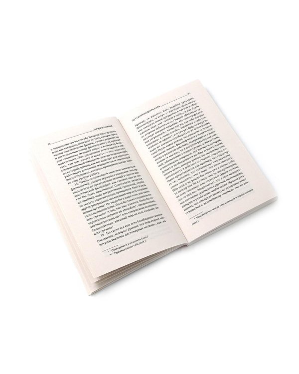 Поздний Ницше. Четыре книги, переворачивающие сознание (комплект)