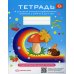 Тетрадь для детей старшего дошкольного возраста с ОНР (с 6 до 7 лет) Подготовительная к школе группа