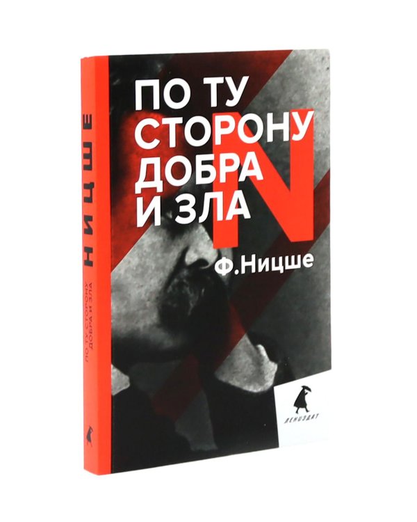 Поздний Ницше. Четыре книги, переворачивающие сознание (комплект)