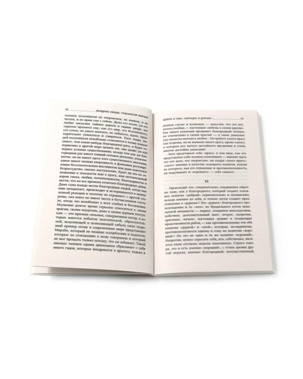 Поздний Ницше. Четыре книги, переворачивающие сознание (комплект)