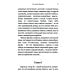 Птицы Божии: очерк, рассказы