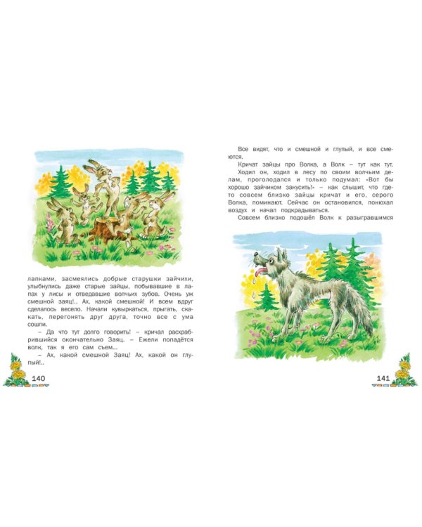 Внеклассное чтение