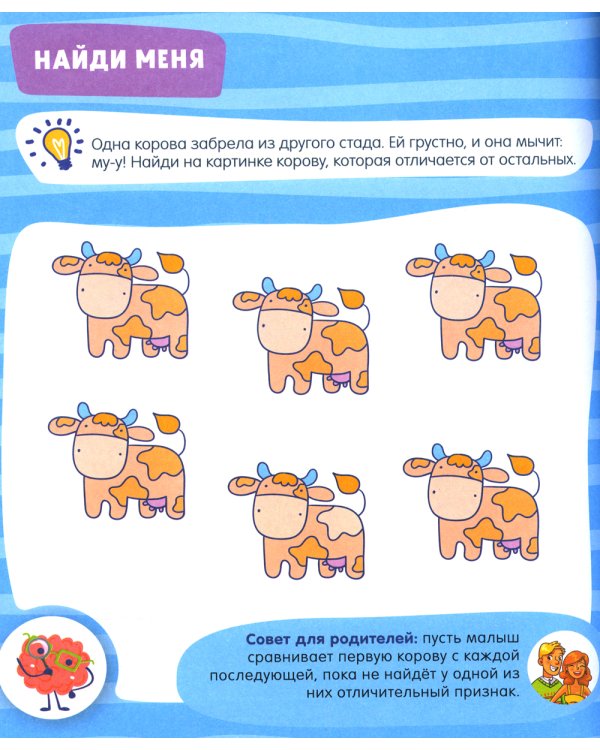 Большая книга игр для развития малыша