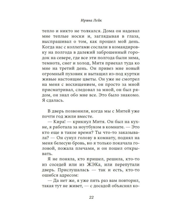 Двойная тень: роман