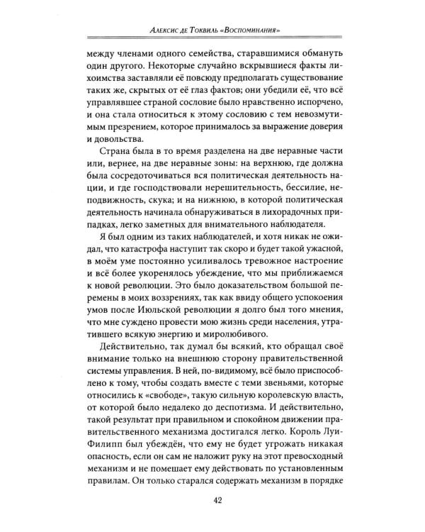 Воспоминания