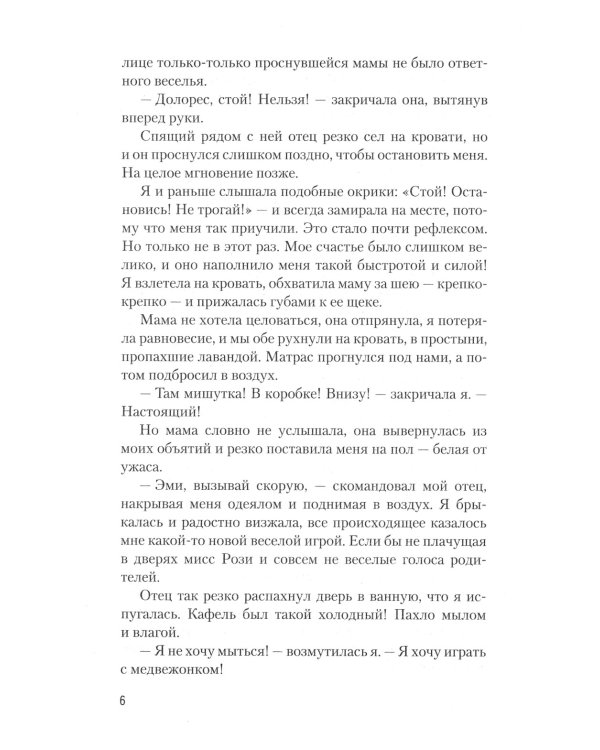 Старк. Стигмалион + Цианид (комплект из 2-х книг)