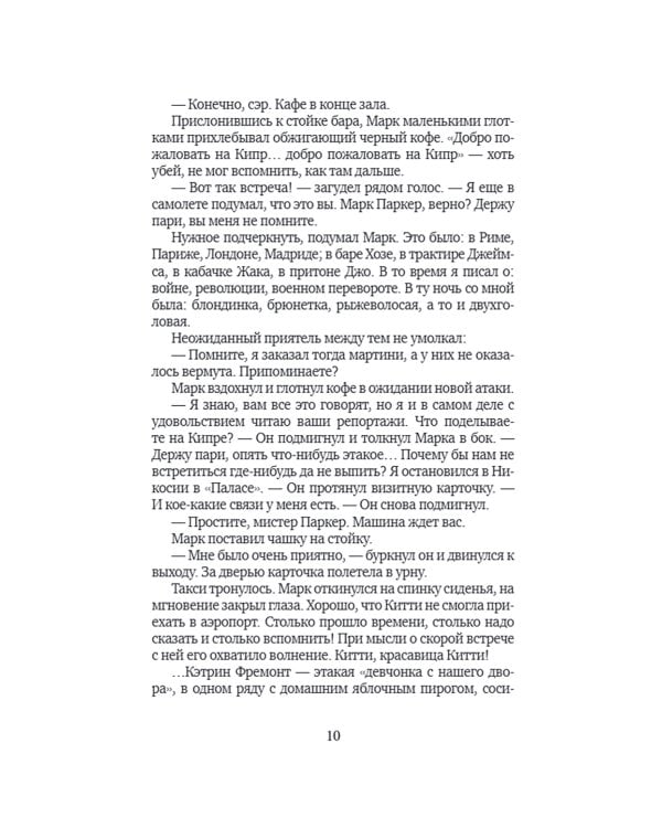 Исход: роман в пяти книгах