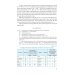 Технология конструкционных материалов: Учебник. 2-е изд., перераб. и доп