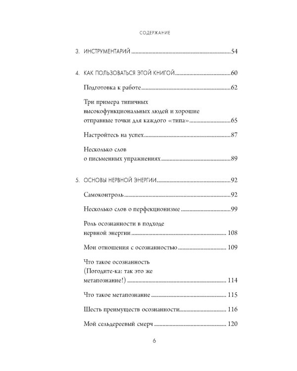 Клубок нервов. Как усмирить тревожность и научиться управлять стрессом