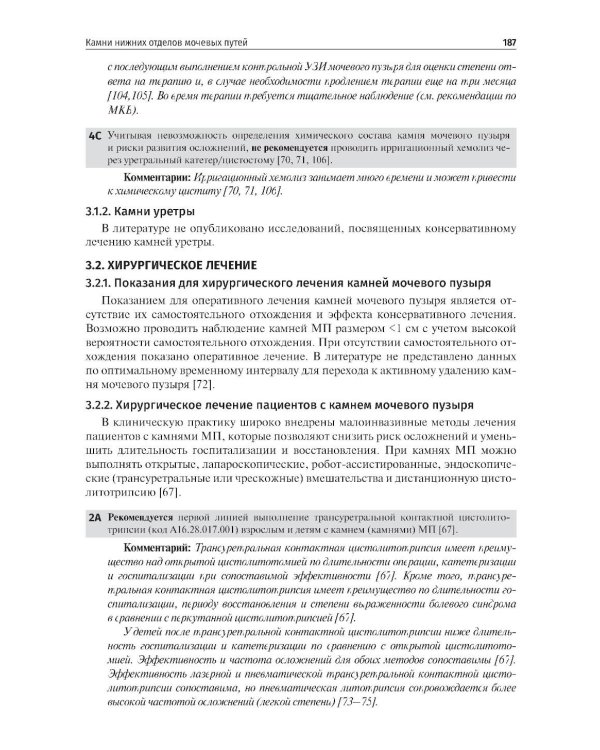 Урология. 2-е изд., перераб. и доп