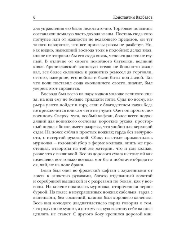 Вепрь. Скоморох. Кн.1