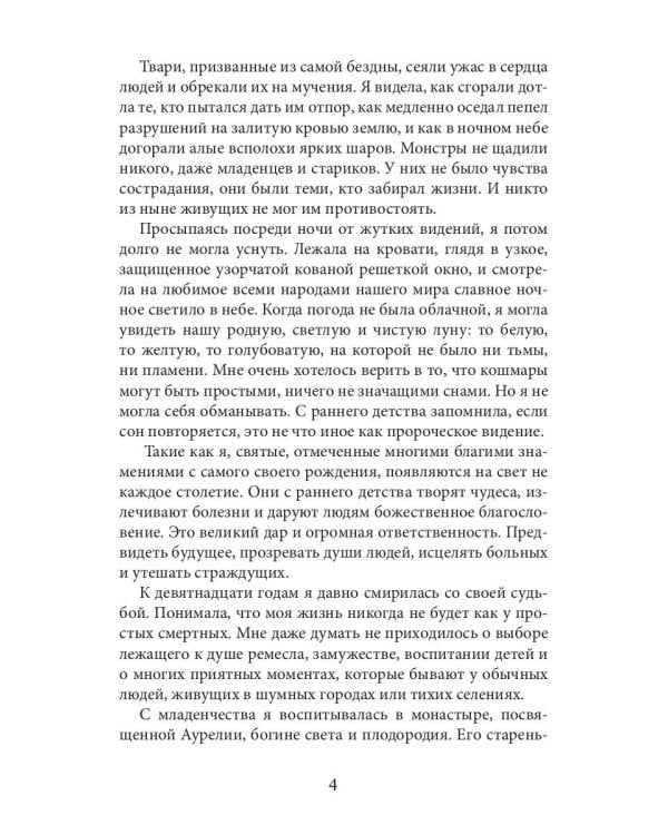 Огненный ирис