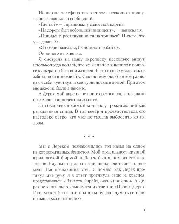 Старк. Стигмалион + Цианид (комплект из 2-х книг)