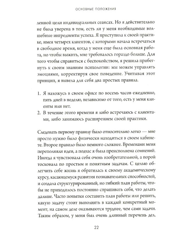 Клубок нервов. Как усмирить тревожность и научиться управлять стрессом