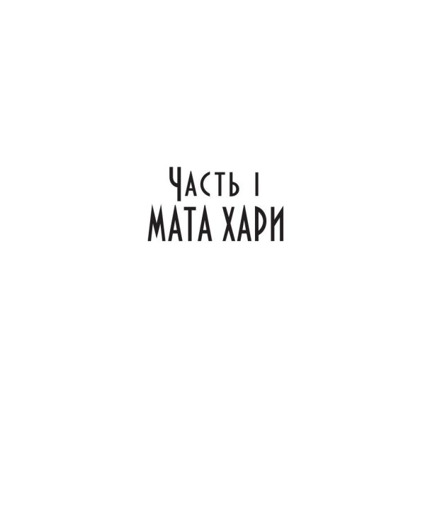 Инициатива наказуема