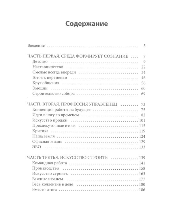 Один отец - лучше ста учителей