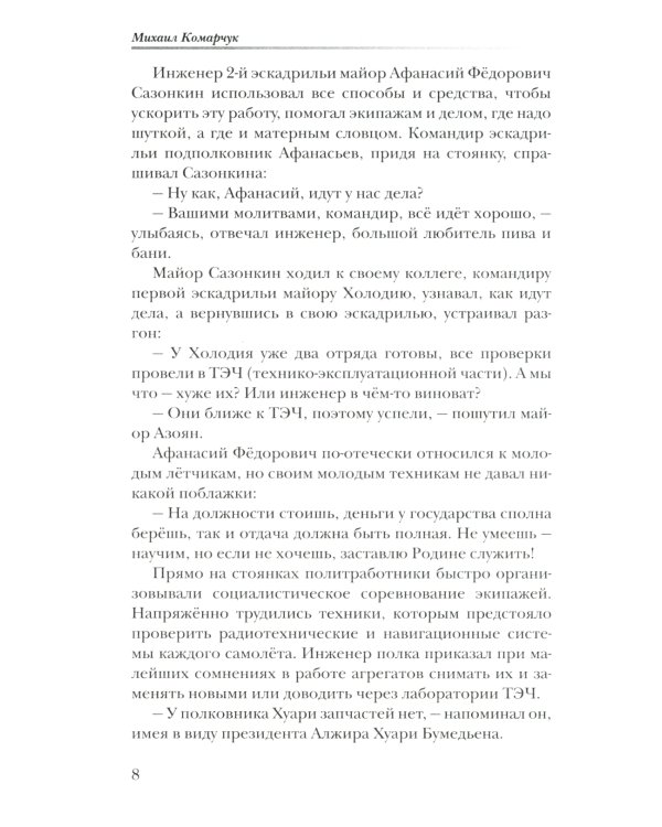 Длинная рука Советского государства