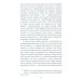Крылья Воздушный путь. Книга о летательных аппаратах легче и тяжелее воздуха