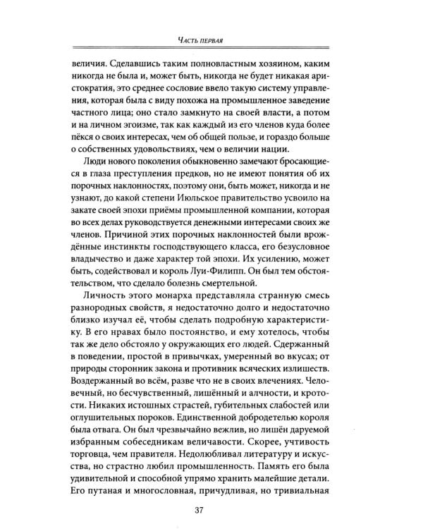 Воспоминания