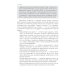 Эхокардиография для начинающих. 2-е изд., перераб. и доп