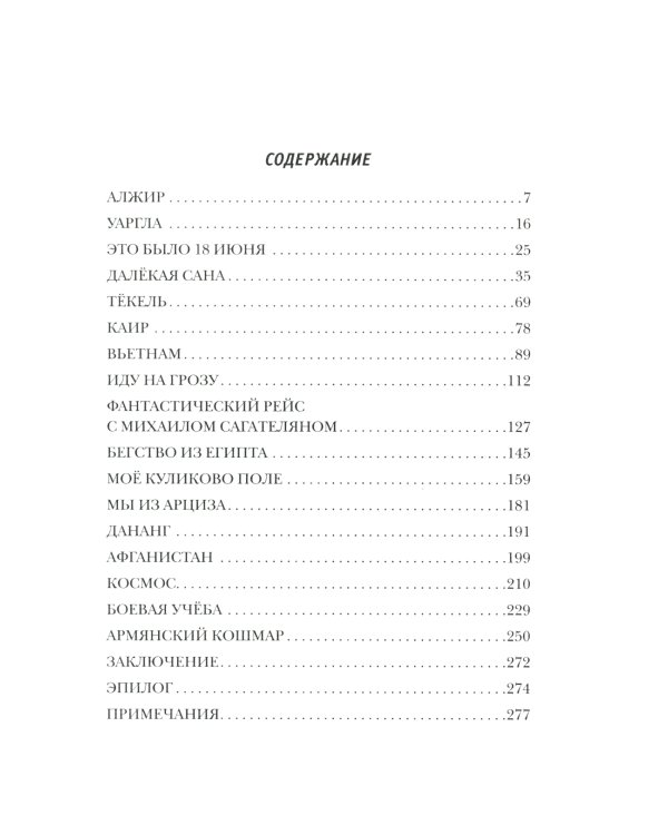 Длинная рука Советского государства