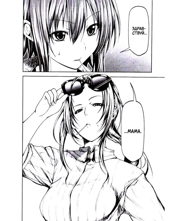 Необъятный океан. Т. 7: манга