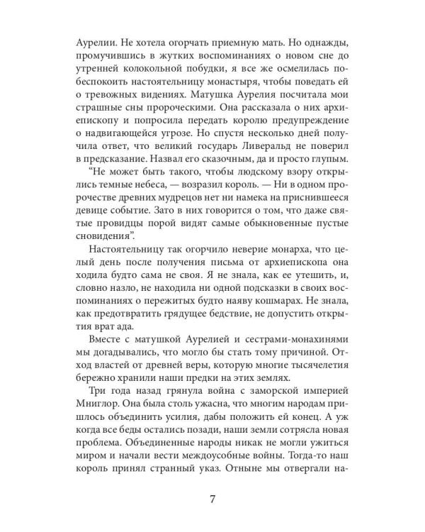 Огненный ирис