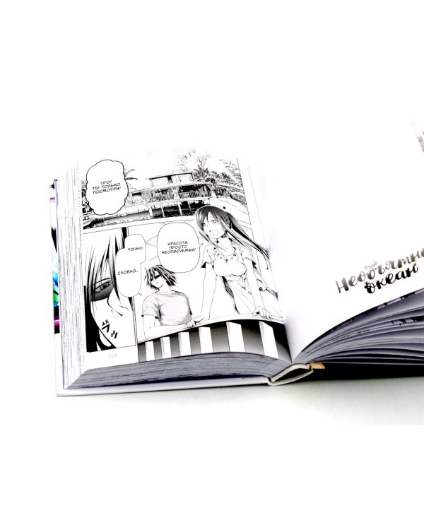 Необъятный океан. Т. 7: манга