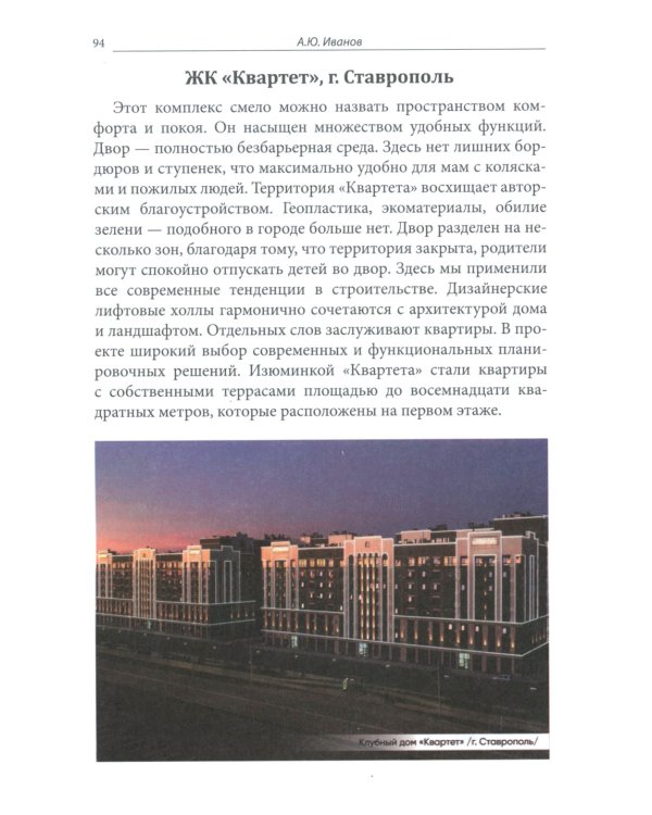 Один отец - лучше ста учителей