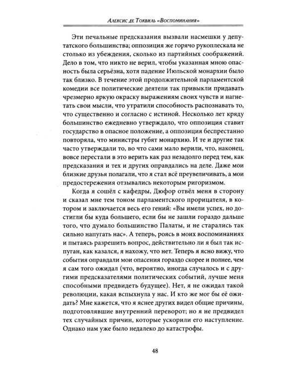 Воспоминания