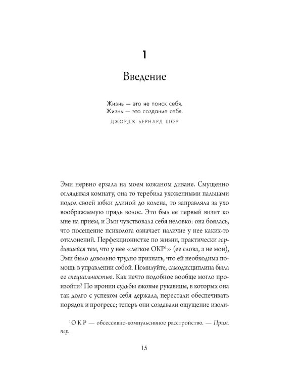 Клубок нервов. Как усмирить тревожность и научиться управлять стрессом