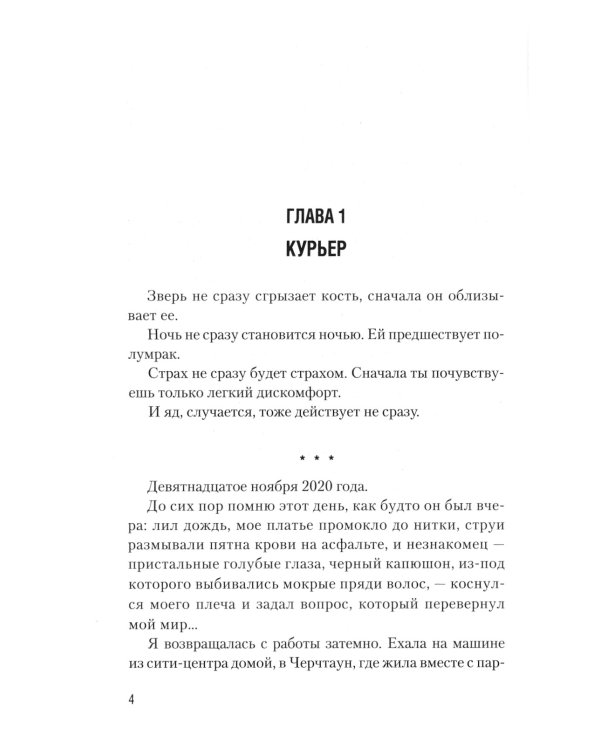 Старк. Стигмалион + Цианид (комплект из 2-х книг)