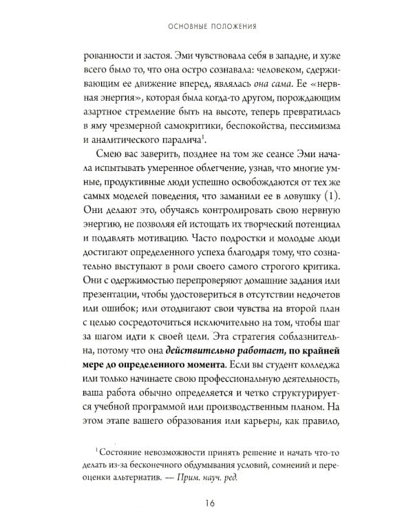 Клубок нервов. Как усмирить тревожность и научиться управлять стрессом