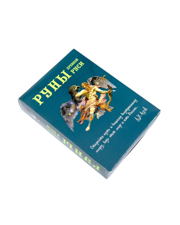 Руны Древней Руси ( книга + 31 карта)