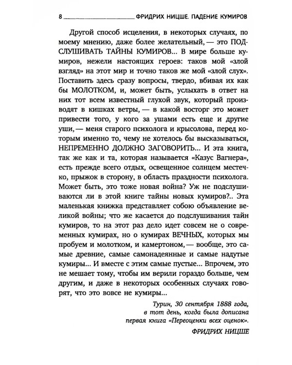 Фридрих Ницше. Критика культуры (комплект из 3-х книг)