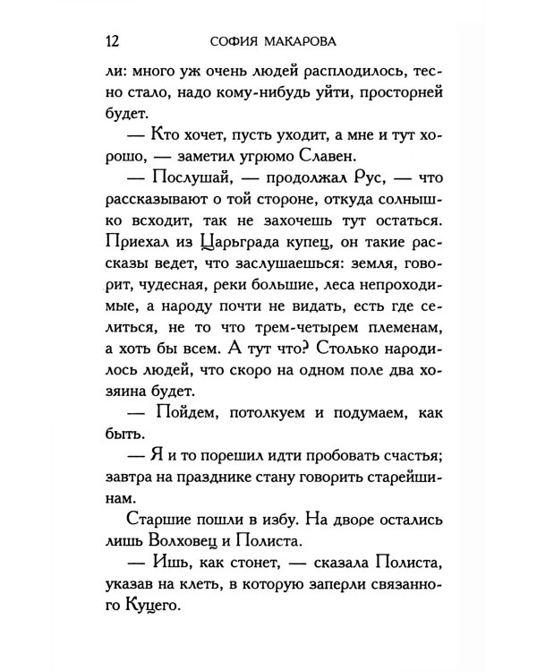 Собрания сочинений: Т. 7: Отголоски старины