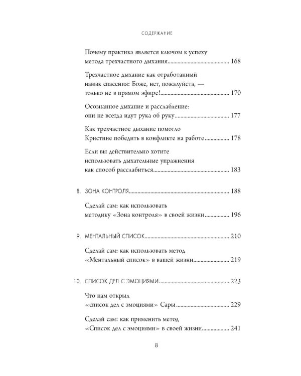 Клубок нервов. Как усмирить тревожность и научиться управлять стрессом