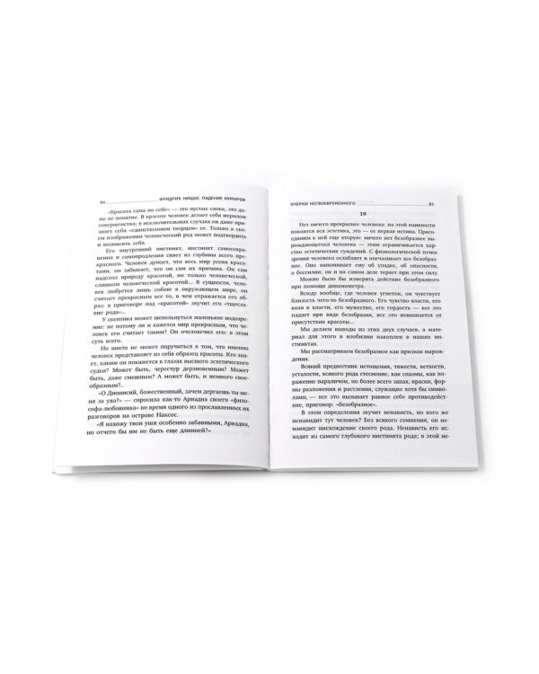 Фридрих Ницше. Критика культуры (комплект из 3-х книг)
