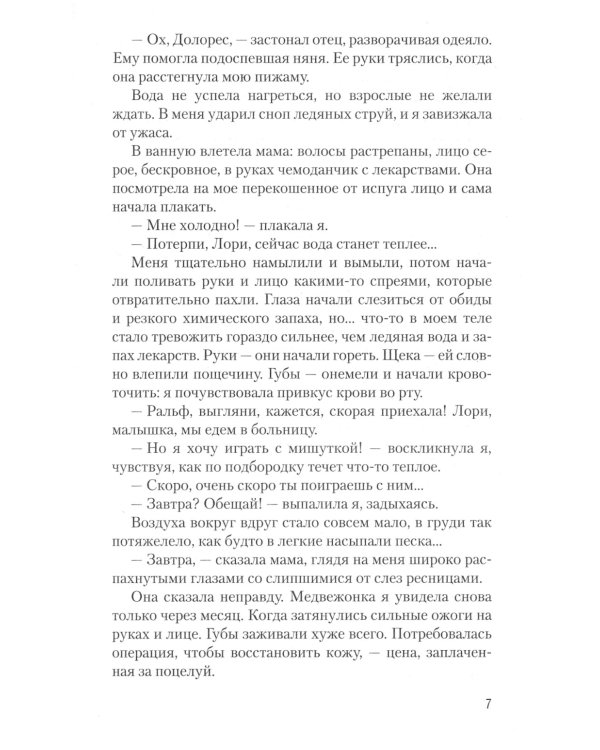 Старк. Стигмалион + Цианид (комплект из 2-х книг)