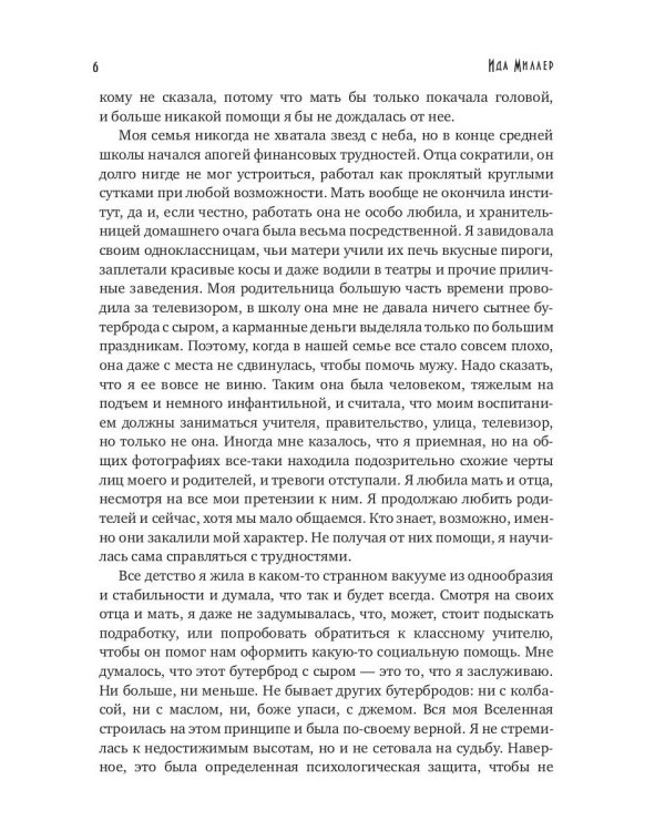 Инициатива наказуема