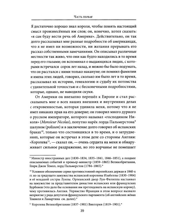 Воспоминания