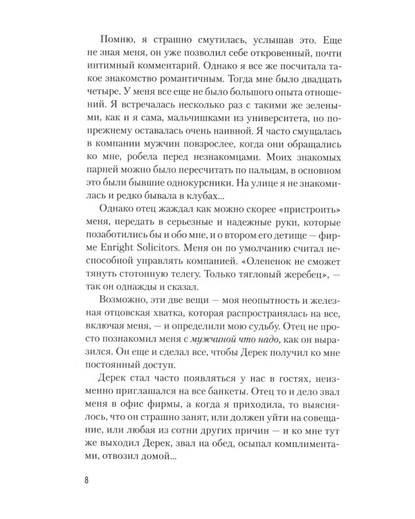 Старк. Стигмалион + Цианид (комплект из 2-х книг)