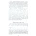 Крылья Воздушный путь. Книга о летательных аппаратах легче и тяжелее воздуха
