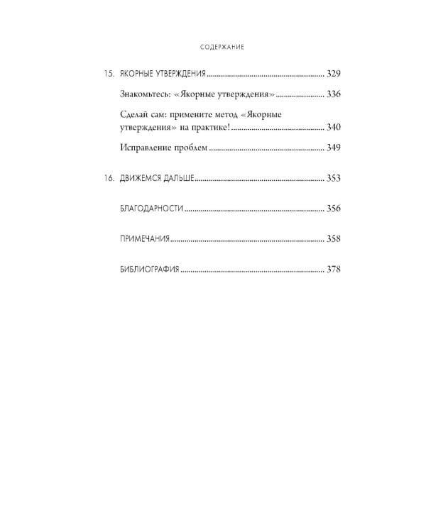 Клубок нервов. Как усмирить тревожность и научиться управлять стрессом