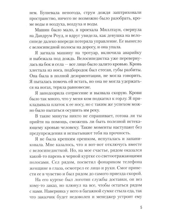 Старк. Стигмалион + Цианид (комплект из 2-х книг)