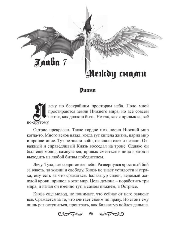 Дополнительное изображение книги «Я тебя вижу»