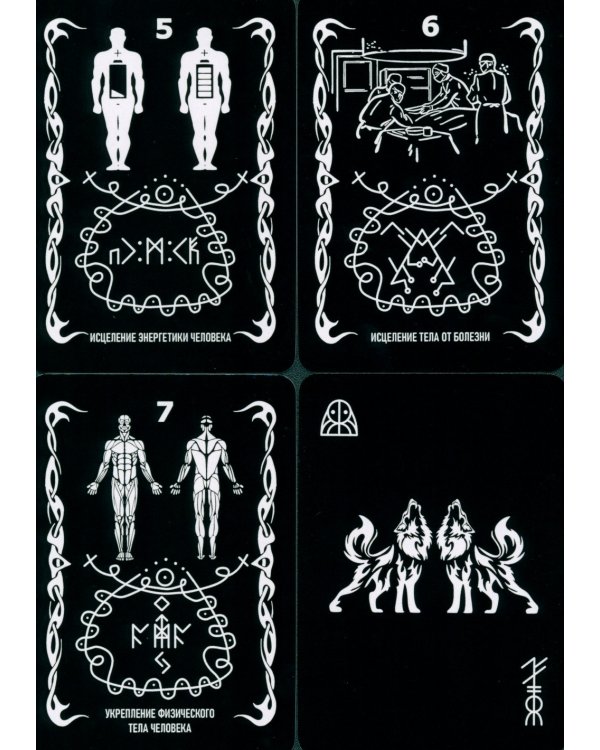 Оракул "Практических форм" (37 карт + книга)