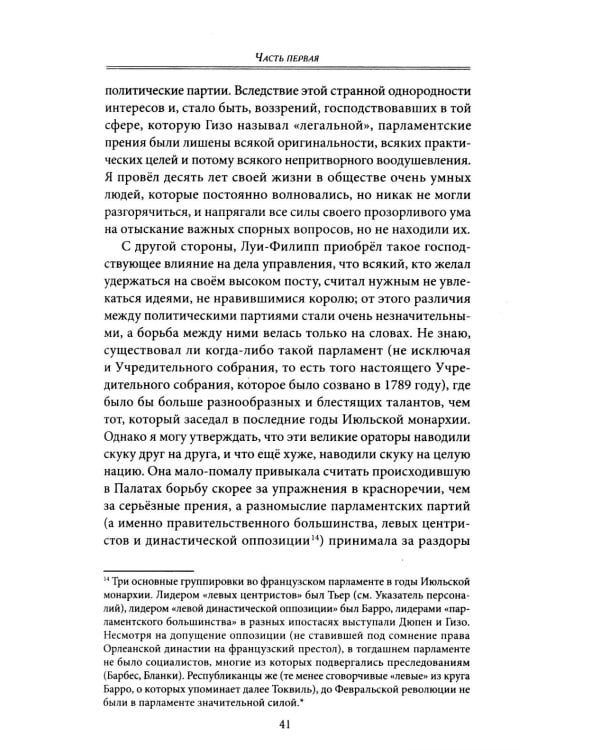 Воспоминания