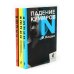 Фридрих Ницше. Критика культуры (комплект из 3-х книг)
