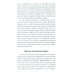 Крылья Воздушный путь. Книга о летательных аппаратах легче и тяжелее воздуха